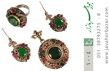 سرویس جید سرویس جید سبز عثمانی زنانه - کد 1004