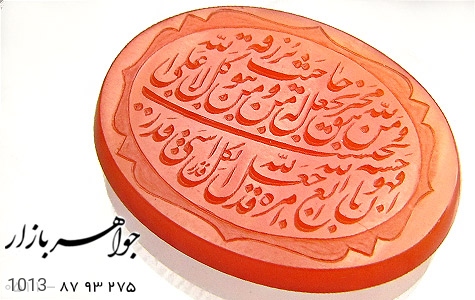 نگین تک عقیق نگین تک عقیق حکاکی و من یتق الله استاد قدر - عکس 3