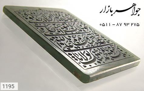 نگین تک یشم نگین تک یشم لوکس حکاکی نادعلی استاد طوبی - عکس 3