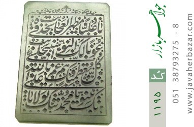 نگین تک یشم نگین تک یشم لوکس حکاکی نادعلی استاد طوبی - کد 1195