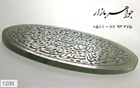 نگین تک یشم نگین تک یشم لوکس حکاکی دعای فرج استاد طوبی - عکس 1