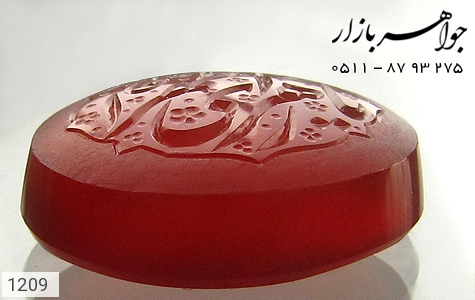 نگین تک عقیق نگین تک عقیق حکاکی یا زهرای اطهر استاد احمد - تصویر 2