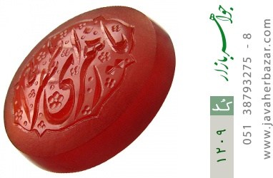 نگین تک عقیق نگین تک عقیق حکاکی یا زهرای اطهر استاد احمد - کد 1209