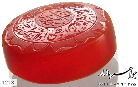 نگین تک عقیق نگین تک عقیق لوکس حکاکی صلوات امام حسین حسین منی و انا من حسین استاد ضابطی - تصویر 4