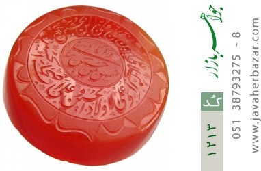 نگین تک عقیق نگین تک عقیق لوکس حکاکی صلوات امام حسین حسین منی و انا من حسین استاد ضابطی - کد 1213