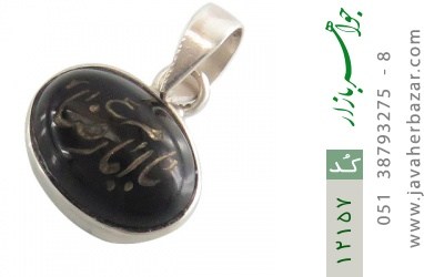 مدال عقیق مدال عقیق حکاکی یا امام رضا (ع) فریم دست ساز - کد 12157