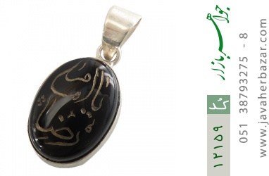 مدال عقیق مدال عقیق حکاکی یا امام رضا فریم دست ساز - کد 12159
