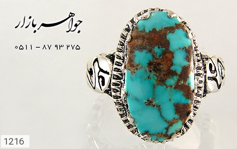 انگشتر فیروزه انگشتر فیروزه نیشابوری حکاکی یا علی - عکس 1