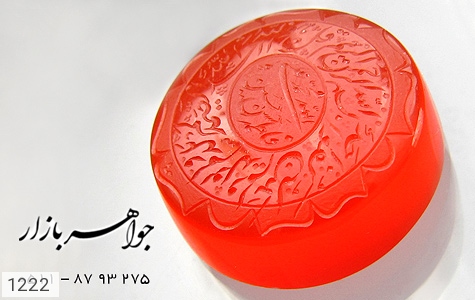 نگین تک عقیق نگین تک عقیق لوکس حکاکی پنج تن سوره توحید استاد ضابطی - عکس 1