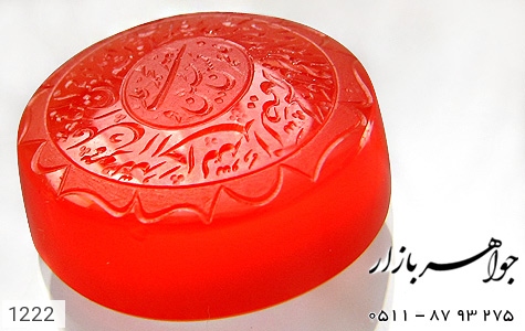 نگین تک عقیق نگین تک عقیق لوکس حکاکی پنج تن سوره توحید استاد ضابطی - تصویر 4