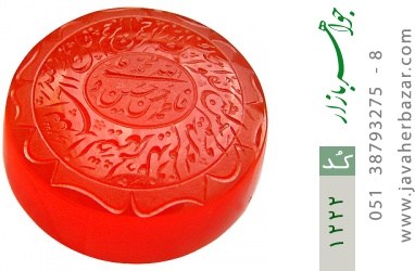 نگین تک عقیق نگین تک عقیق لوکس حکاکی پنج تن سوره توحید استاد ضابطی - کد 1222