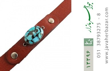 دستبند چرم و نقره و فیروزه دستبند چرم و نقره و فیروزه نیشابوری دست ساز - کد 13396