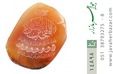 نگین تک عقیق نگین تک عقیق حکاکی دعای فرج - کد 14898