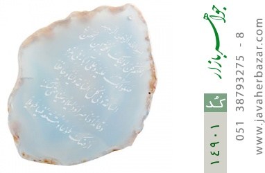 نگین تک عقیق نگین تک عقیق حکاکی دعای فرج - کد 14901