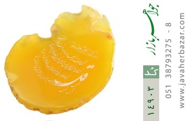 نگین تک عقیق نگین تک عقیق حکاکی سوره توحید سوره ناس سوره فلق سوره کافرون - کد 14903