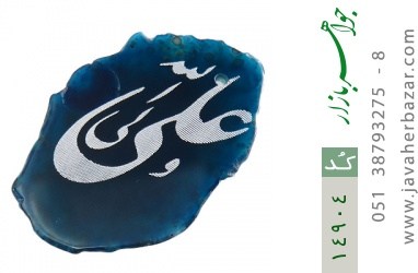 نگین تک عقیق نگین تک عقیق حکاکی علی ولی الله - کد 14904