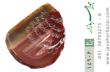 نگین تک عقیق نگین تک عقیق حکاکی سوره توحید سوره ناس سوره فلق سوره کافرون - کد 14906