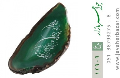 نگین تک عقیق نگین تک عقیق حکاکی و ان یکاد - کد 14909