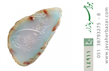 نگین تک عقیق نگین تک عقیق حکاکی و ان یکاد - کد 14911