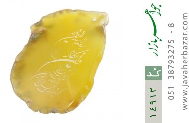 نگین تک عقیق نگین تک عقیق حکاکی و ان یکاد - کد 14913