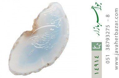 نگین تک عقیق نگین تک عقیق حکاکی و ان یکاد - کد 14914