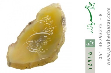 نگین تک عقیق نگین تک عقیق حکاکی و ان یکاد - کد 14915