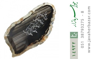 نگین تک عقیق نگین تک عقیق حکاکی فالله خیر حافظا و هو ارحم الراحمین - کد 14932