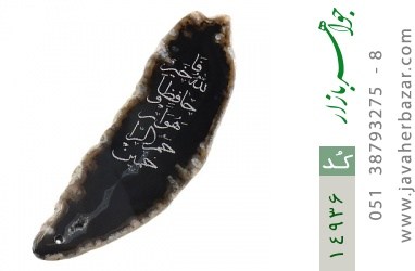 نگین تک عقیق نگین تک عقیق حکاکی فالله خیر حافظا و هو ارحم الراحمین - کد 14936