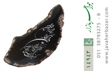 نگین تک عقیق نگین تک عقیق حکاکی و ان یکاد - کد 14943