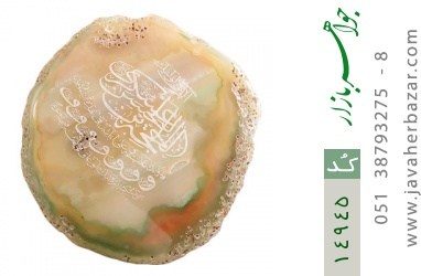 نگین تک عقیق نگین تک عقیق حکاکی دعای فرج - کد 14945