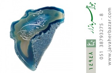 نگین تک عقیق نگین تک عقیق حکاکی و ان یکاد - کد 14948