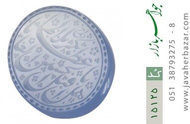 نگین تک عقیق نگین تک عقیق یمن حکاکی یا اهل العالم قتل الحسین بکربلا عطشانا استاد احمد - کد 15125