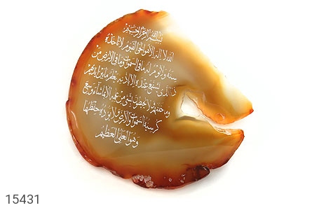 نگین تک عقیق نگین تک عقیق حکاکی آیت الکرسی - عکس 1