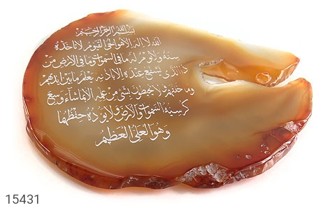 نگین تک عقیق نگین تک عقیق حکاکی آیت الکرسی - تصویر 2