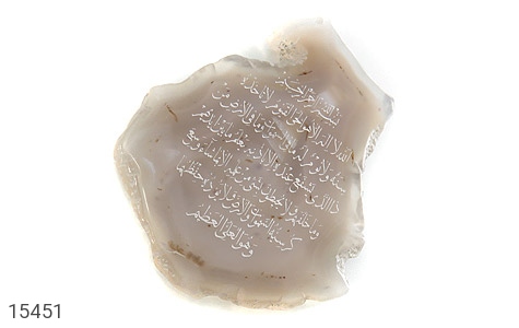نگین تک عقیق نگین تک عقیق حکاکی آیت الکرسی (تا 'و هو العلی العظیم') - عکس 1