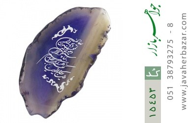 نگین تک عقیق نگین تک عقیق حکاکی و ان یکاد - کد 15453