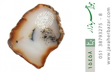 نگین تک عقیق نگین تک عقیق حکاکی یا فاطمه الزهرا - کد 15458