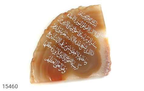 نگین تک عقیق نگین تک عقیق حکاکی آیت الکرسی (تا 'و هو العلی العظیم') - عکس 1