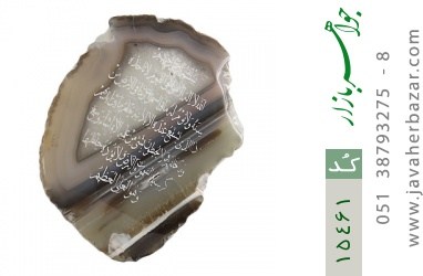 نگین تک عقیق نگین تک عقیق حکاکی آیت الکرسی (تا 'و هو العلی العظیم') - کد 15461