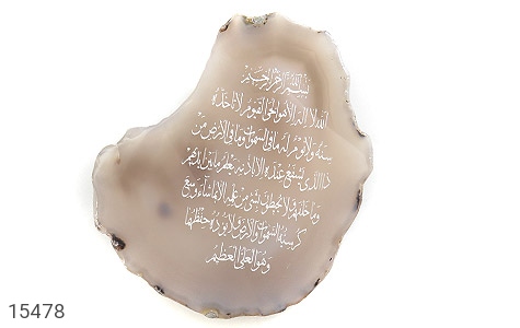 نگین تک عقیق نگین تک عقیق حکاکی آیت الکرسی (تا 'و هو العلی العظیم') - عکس 1