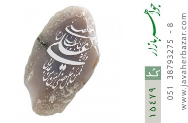 نگین تک عقیق نگین تک عقیق حکاکی ولایت علی بن ابیطالب - کد 15479
