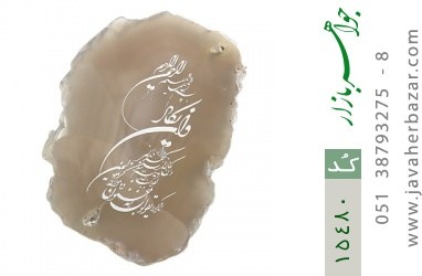 نگین تک عقیق نگین تک عقیق حکاکی و ان یکاد - کد 15480