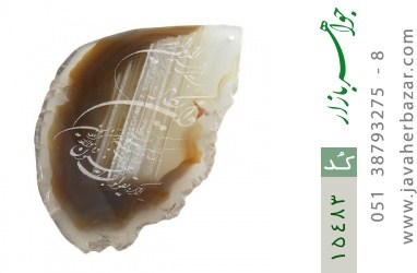 نگین تک عقیق نگین تک عقیق حکاکی و ان یکاد - کد 15483