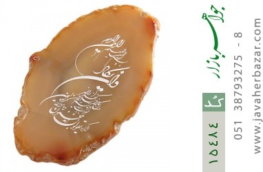 نگین تک عقیق نگین تک عقیق حکاکی و ان یکاد - کد 15484