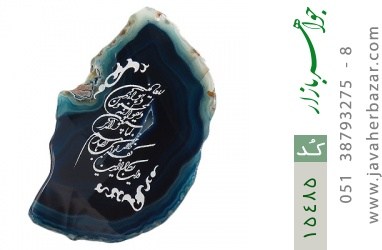 نگین تک عقیق نگین تک عقیق حکاکی و ان یکاد - کد 15485