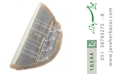 نگین تک عقیق نگین تک عقیق حکاکی سوره فلق سوره ناس سوره فاتحه سوره توحید - کد 15488