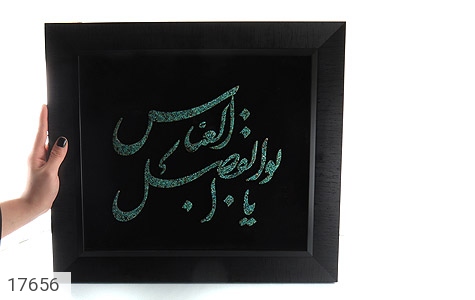 تابلو فیروزه تابلو فیروزه نیشابوری متن یا اباالفضل العباس هنر دست - تصویر 4