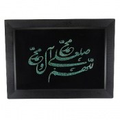 تابلو فیروزه نیشابوری ترکیبی متن صلوات سایز بزرگ تابلو فیروزه نیشابوری ترکیبی متن صلوات سایز بزرگ