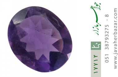 نگین تک آمتیست نگین تک آمتیست خوش رنگ و درخشان - کد 17712