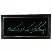 تابلو فیروزه نیشابوری متن سوره کوثر سایز بزرگ تابلو فیروزه نیشابوری متن سوره کوثر سایز بزرگ